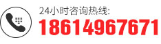 24小時(shí)咨詢(xún)熱線(xiàn)